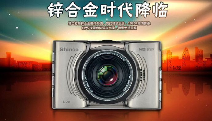 æ–°ç§‘D28è¡Œè»Šè¨˜éŒ„å„€