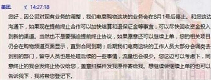 美團開始收縮戰(zhàn)線，供給側(cè)改革或已開始準備